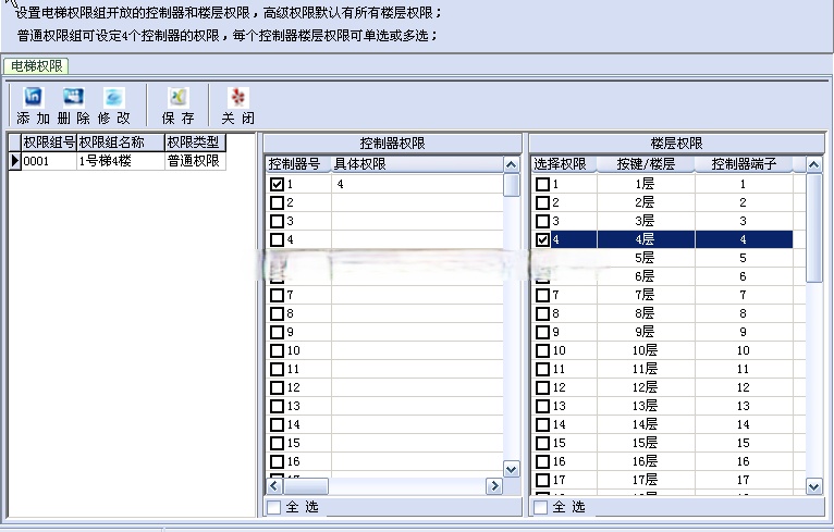 电梯门禁系统(图1)